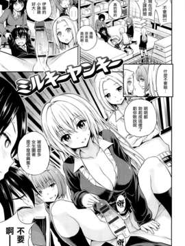 [渣渣汉化组][八尋ぽち]はめぺろ_0097