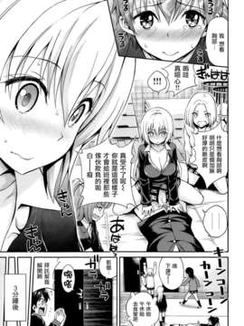 [渣渣汉化组][八尋ぽち]はめぺろ_0099