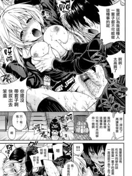 [渣渣汉化组][八尋ぽち]はめぺろ_0107
