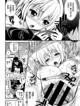 [渣渣汉化组][八尋ぽち]はめぺろ_0108
