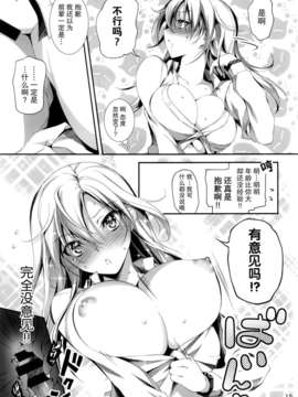 (C85) [きくらげ屋 (きくらげ)]恋姦?４(KOI+KAN 4)(會場限定)(2)_16