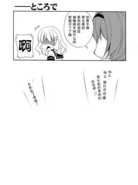 [无毒汉化组](C82) [空想RIOT (佐倉はなつみ)] らぶ未満 その2 (ゆるゆり)_23_img023