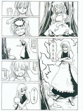 (東方絢櫻祭2)東方憶魔錄_011