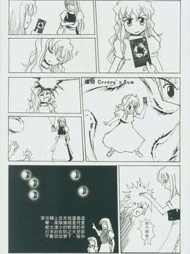 (東方絢櫻祭2)東方憶魔錄_012