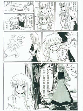 (東方絢櫻祭2)東方憶魔錄_013