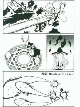 (東方絢櫻祭2)東方憶魔錄_027