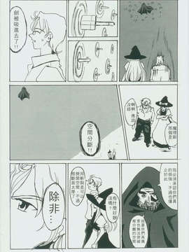 (東方絢櫻祭2)東方憶魔錄_034