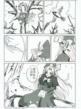 (東方絢櫻祭2)東方憶魔錄_060