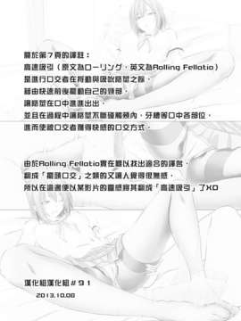 (漢化組漢化組#91) [三血中吐] デブ兄の性欲処理をする妹達の一週間_026
