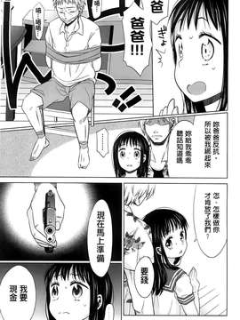 [(成年コミック) [ドバト] 少女とギャングと青い夜 [BOJJ掃圖]_A012