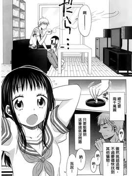 [(成年コミック) [ドバト] 少女とギャングと青い夜 [BOJJ掃圖]_A032