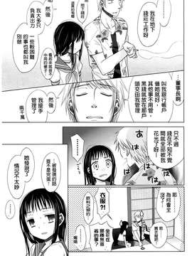 [(成年コミック) [ドバト] 少女とギャングと青い夜 [BOJJ掃圖]_A058