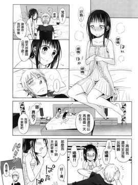 [(成年コミック) [ドバト] 少女とギャングと青い夜 [BOJJ掃圖]_A116