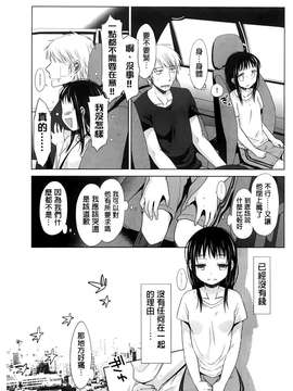 [(成年コミック) [ドバト] 少女とギャングと青い夜 [BOJJ掃圖]_A152
