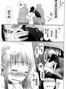 [(成年コミック) [ドバト] 少女とギャングと青い夜 [BOJJ掃圖]_A166
