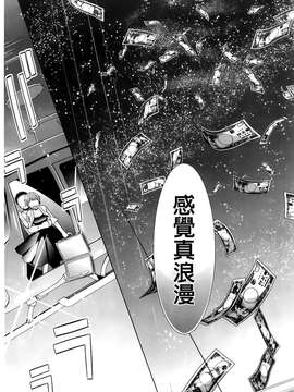 [(成年コミック) [ドバト] 少女とギャングと青い夜 [BOJJ掃圖]_A226