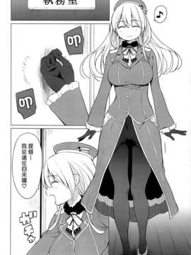 (漢化組漢化組#96) [ひぐま屋 (野良ヒグマ)] 愛宕とちいさな提督さん (艦隊これくしょん -艦これ-)_005