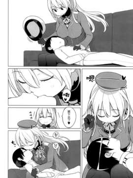 (漢化組漢化組#96) [ひぐま屋 (野良ヒグマ)] 愛宕とちいさな提督さん (艦隊これくしょん -艦これ-)_007