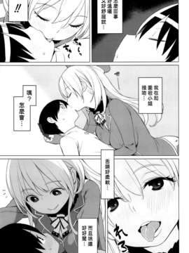 (漢化組漢化組#96) [ひぐま屋 (野良ヒグマ)] 愛宕とちいさな提督さん (艦隊これくしょん -艦これ-)_008
