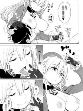 (漢化組漢化組#96) [ひぐま屋 (野良ヒグマ)] 愛宕とちいさな提督さん (艦隊これくしょん -艦これ-)_014
