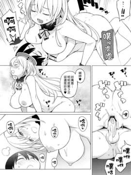 (漢化組漢化組#96) [ひぐま屋 (野良ヒグマ)] 愛宕とちいさな提督さん (艦隊これくしょん -艦これ-)_024