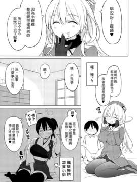(漢化組漢化組#96) [ひぐま屋 (野良ヒグマ)] 愛宕とちいさな提督さん (艦隊これくしょん -艦これ-)_026