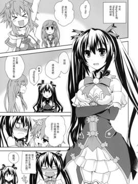 [True RIDE (真実)] 百合色のビヴロスト (超次元ゲイム ネプテューヌ) [中国翻訳][某〇〇的超游泳池汉化组]_2