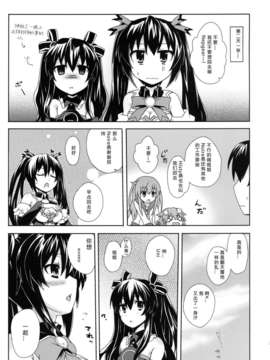 [True RIDE (真実)] 百合色のビヴロスト (超次元ゲイム ネプテューヌ) [中国翻訳][某〇〇的超游泳池汉化组]_26
