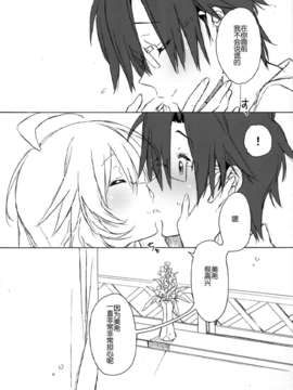 [脸肿汉化组](C83)[J.O.C★e.go!!(カスガソウイチ)]MIRACLE STARTER(THE IDOLM@STER)_MDS00255