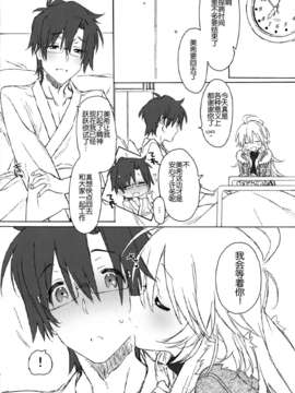 [脸肿汉化组](C83)[J.O.C★e.go!!(カスガソウイチ)]MIRACLE STARTER(THE IDOLM@STER)_MDS00263