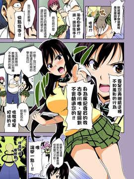 (C78) (同人誌) [真珠貝 (武田弘光)] YUITAま (ToLOVEる)[カラー化][final個人漢化]_yuitama_03f