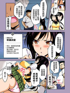 (C78) (同人誌) [真珠貝 (武田弘光)] YUITAま (ToLOVEる)[カラー化][final個人漢化]_yuitama_09f