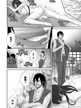 [无毒汉化组][ズッキーニ] Lilithコレクション MISAO～淫辱忍法伝～ (COMIC アンリアル 2011年04月号)[DL版]_Unreal30_156