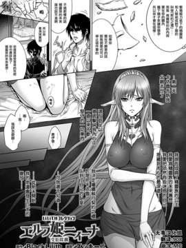 ～ [COMIC アンリアル 2011年12月号] [DL版]_0171