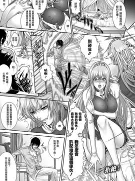 ～ [COMIC アンリアル 2011年12月号] [DL版]_0172