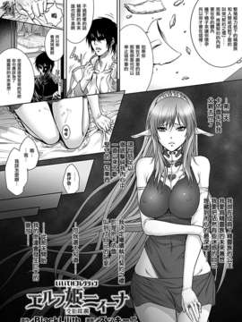 ～ [COMIC アンリアル 2011年12月号] [DL版]_0173