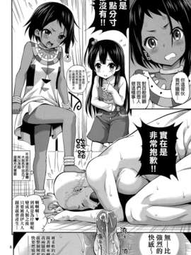 (COMIC1☆7) (同人誌) [ぽぽちち (八尋ぽち)] ちびっこまーけっと (たまこまーけっと)[final個人漢化][無修正]_06fd