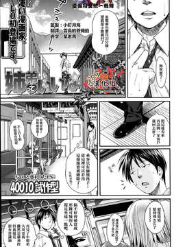[2DJ汉化组][40010试做型]姉弟っていいな_P046