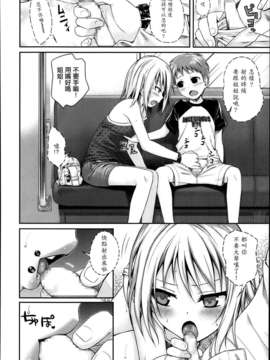 [2DJ汉化组][40010试做型]姉弟っていいな_P058