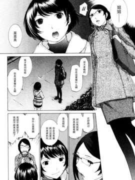 [はらざきたくま]桃色団地の情操_068