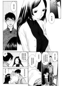 [はらざきたくま]桃色団地の情操_070