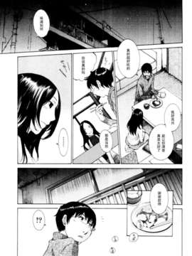 [はらざきたくま]桃色団地の情操_071