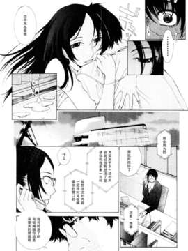 [はらざきたくま]桃色団地の情操_083