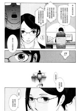 [はらざきたくま]桃色団地の情操_084