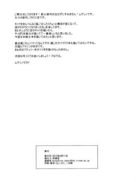 [里界漢化組] (C84) [武蔵堂 (ムサシノセカイ)] フタクエ 3_029