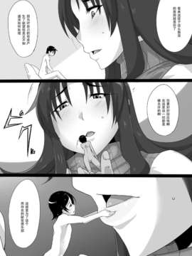 [有間乃ユウキ]人妻秘密倶楽部_18_MM4_018