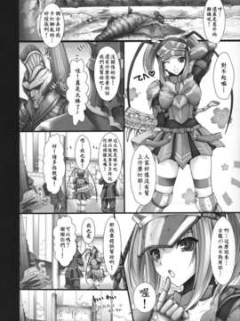 [うどんや (鬼月あるちゅ、ZAN)] もんはんのえろほん4+G (モンスターハンター)[無修正]_05