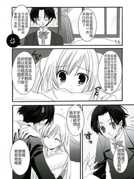 【CE家族社】(C69) [KOKIKKO (せせなやう)] WHITE LOVER (プリンセスメーカー4)_CE_421_009