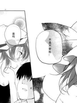 [伞尖绅士汉化组] (例大祭10) [みっかみさき (ナヅカ)] 紅魔郷処女吸血鬼幻想譚 (東方Project)_35