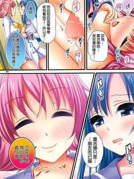 (C84) (同人誌) [パンとバタフライ。 (とけーうさぎ)] きゅんきゅんきゅん (ドキドキ！プリキュア)[final個人漢化]_kyunkyun08f